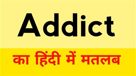 addict meaning in hindi with example